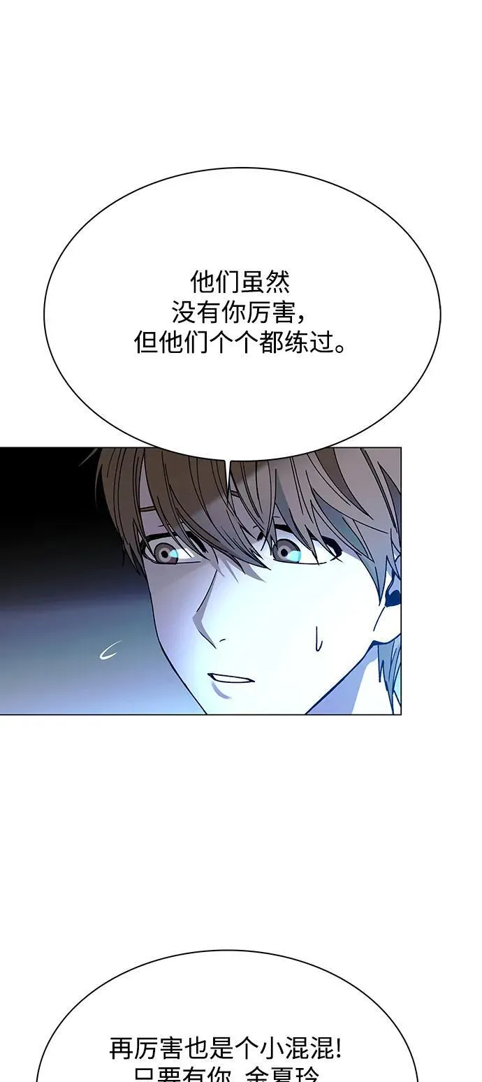 第27话 第70页