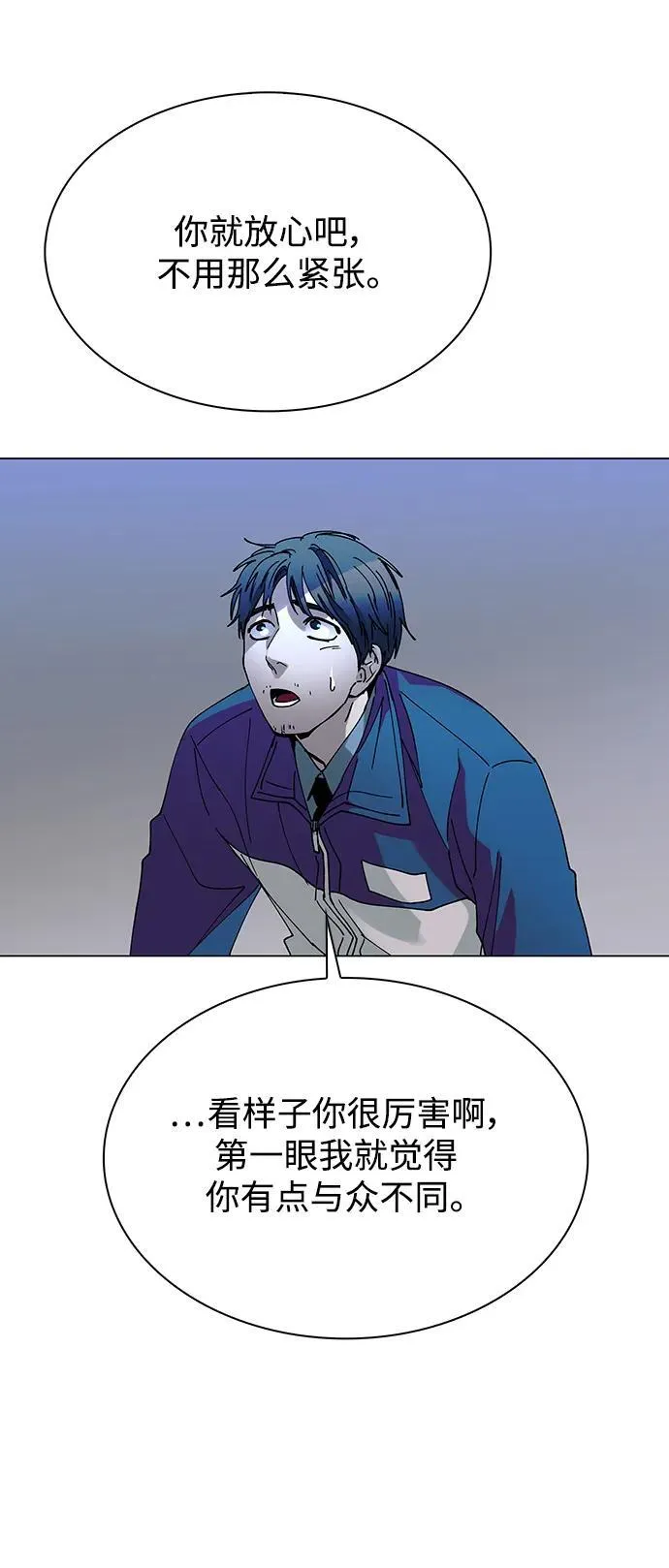 第27话 第72页