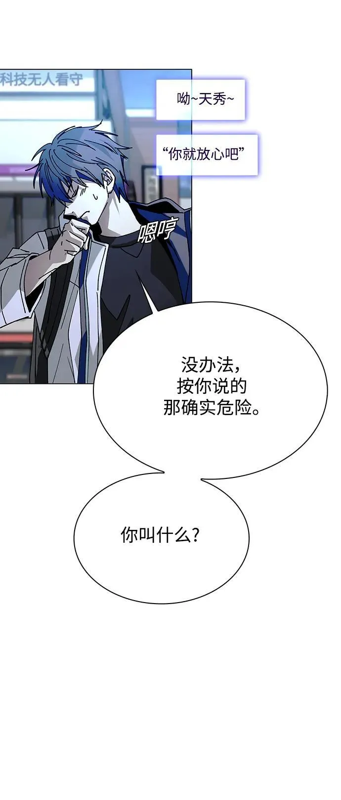 第27话 第73页