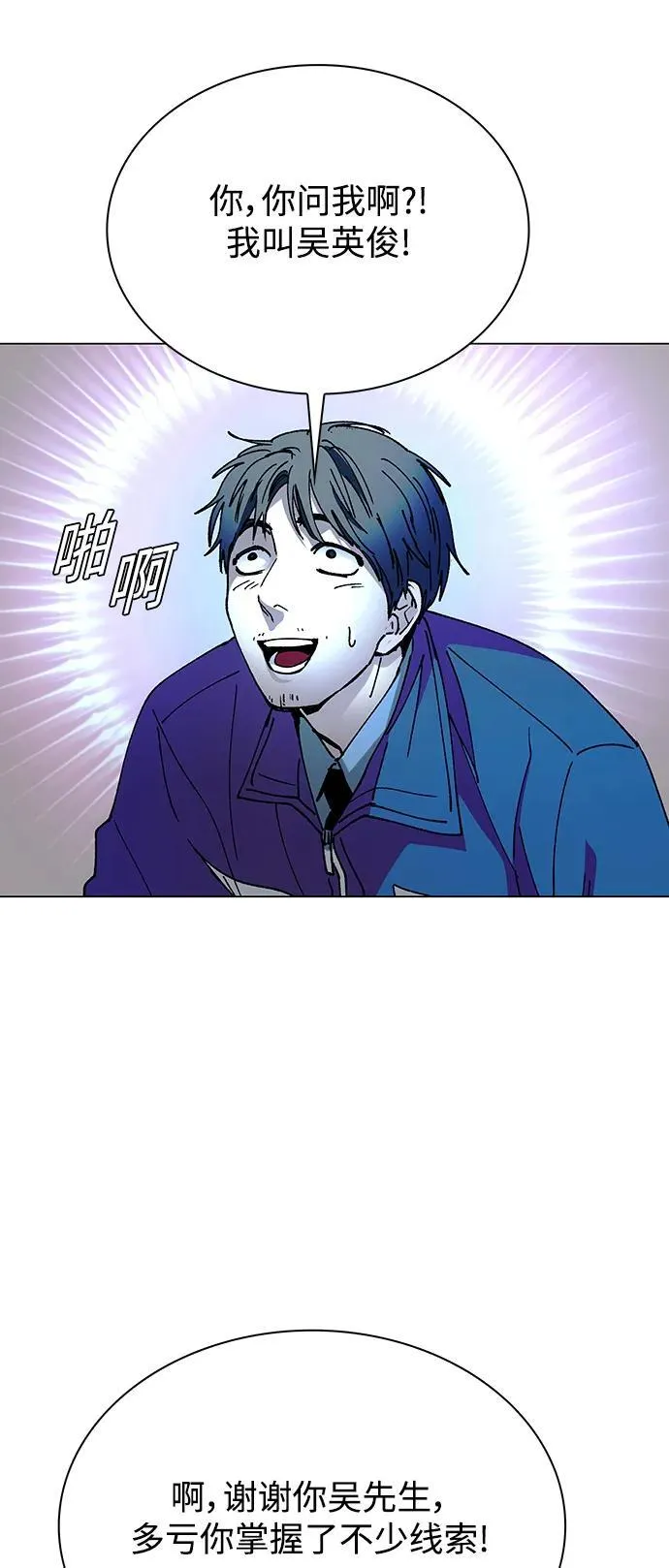 第27话 第74页