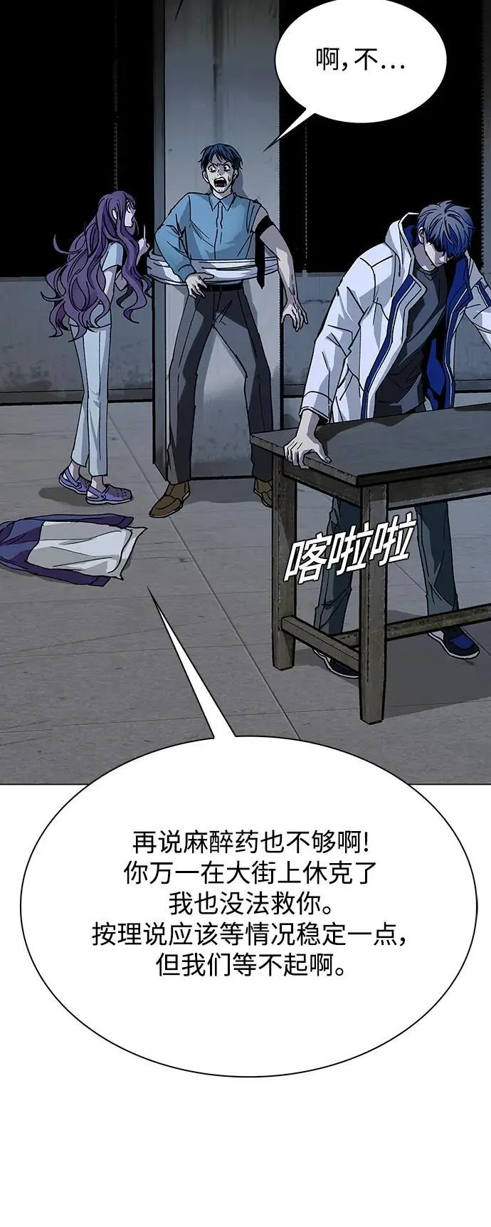 第28话 第4页