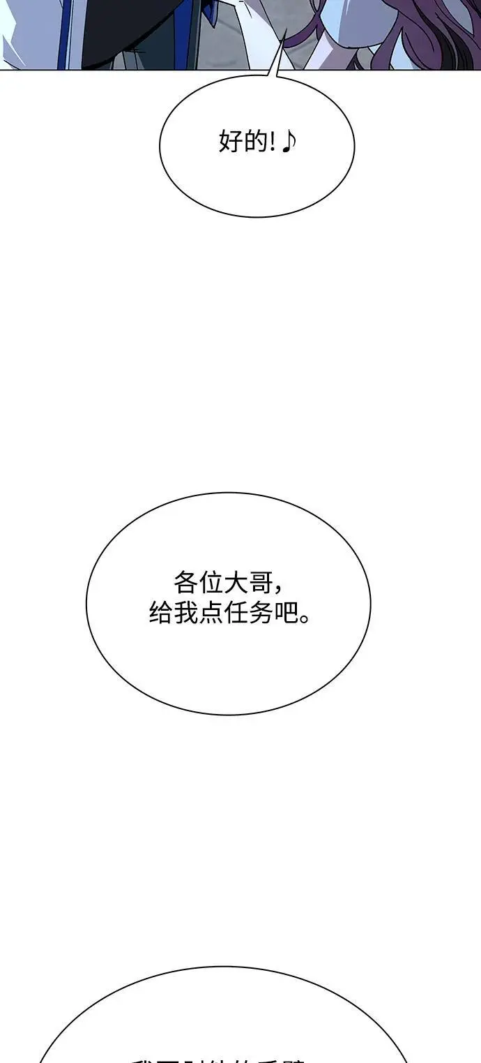 第28话 第11页
