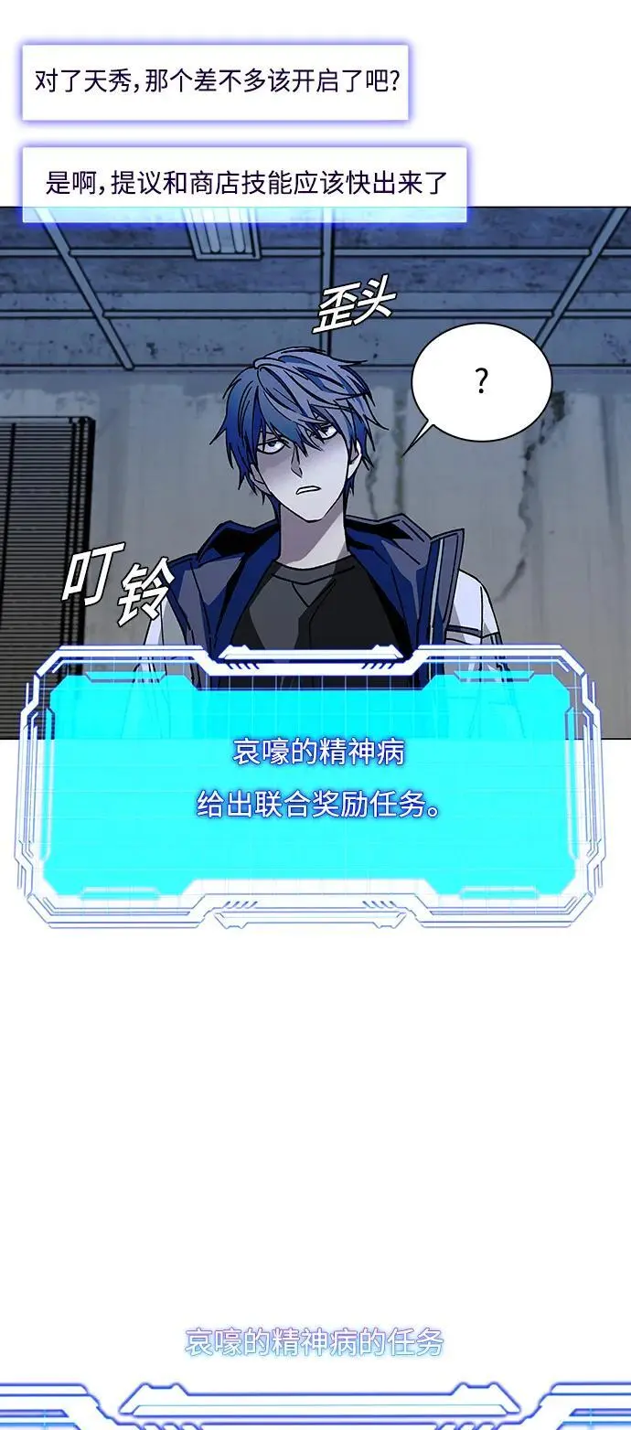 第28话 第13页