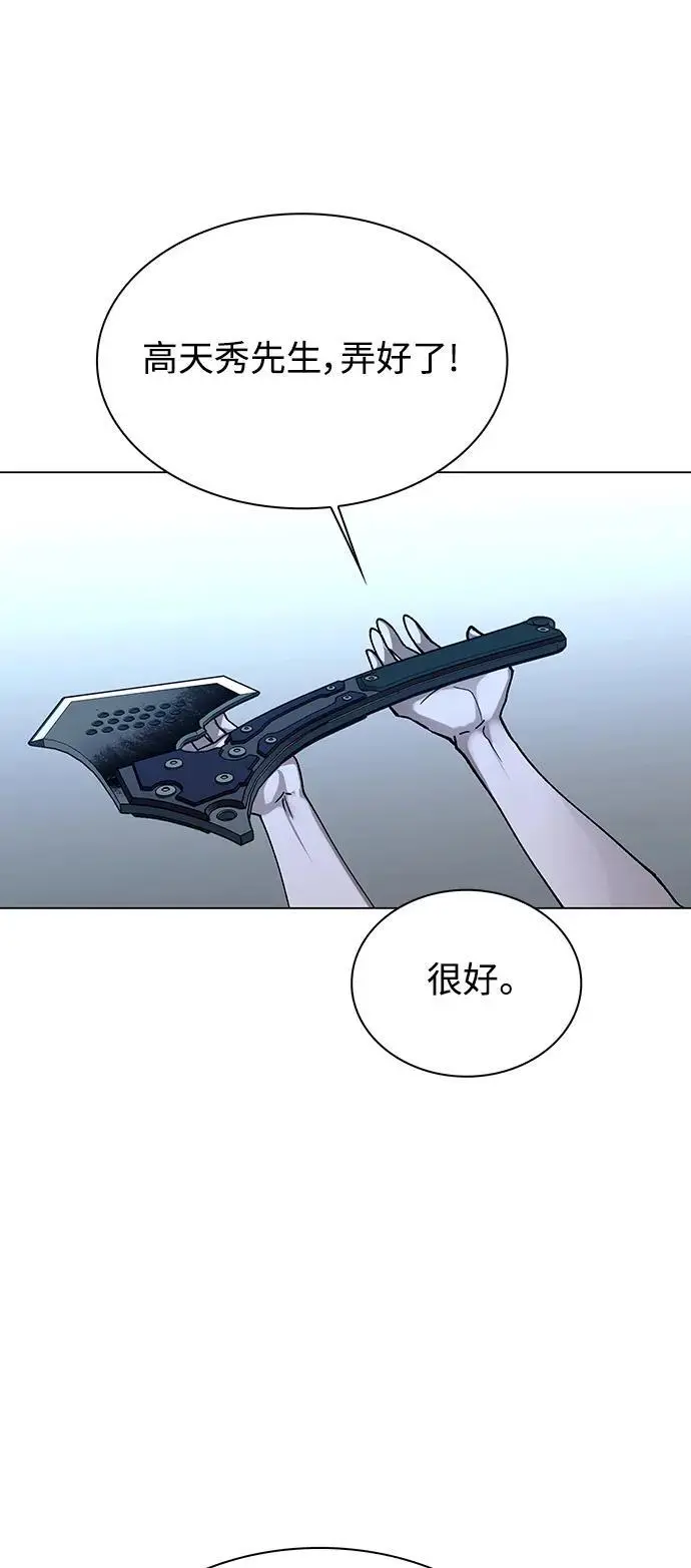 第28话 第15页