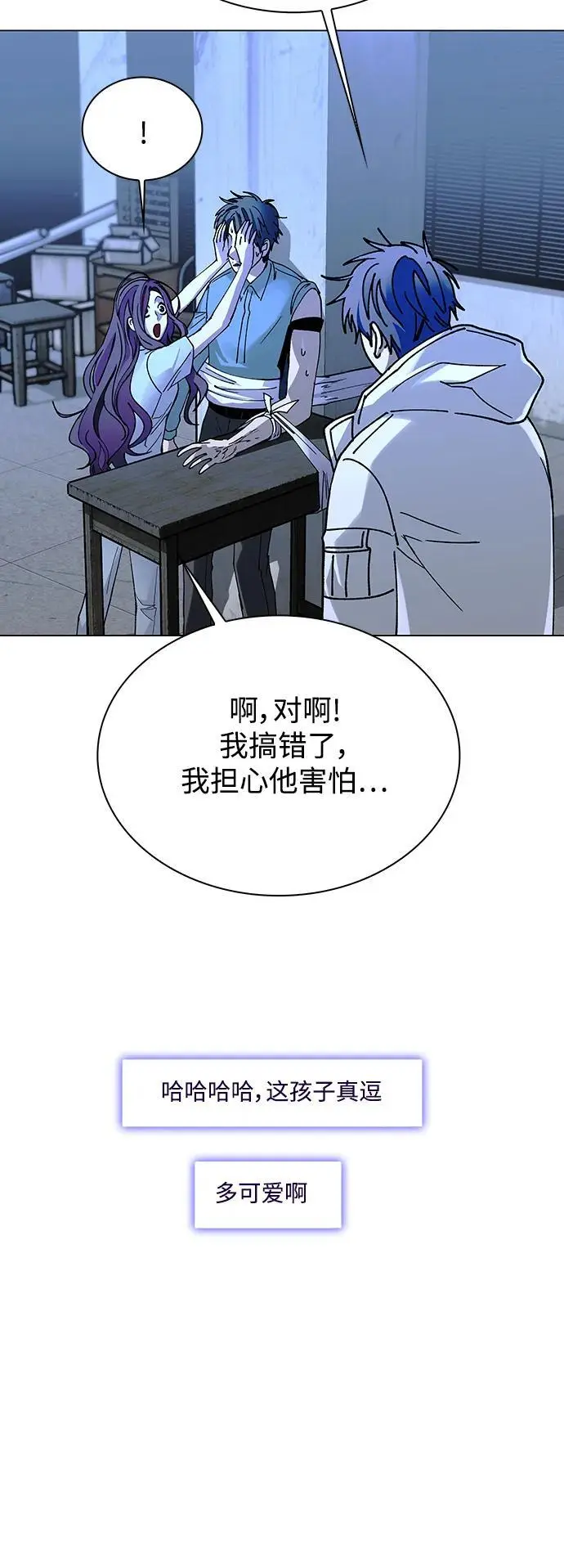 第28话 第18页