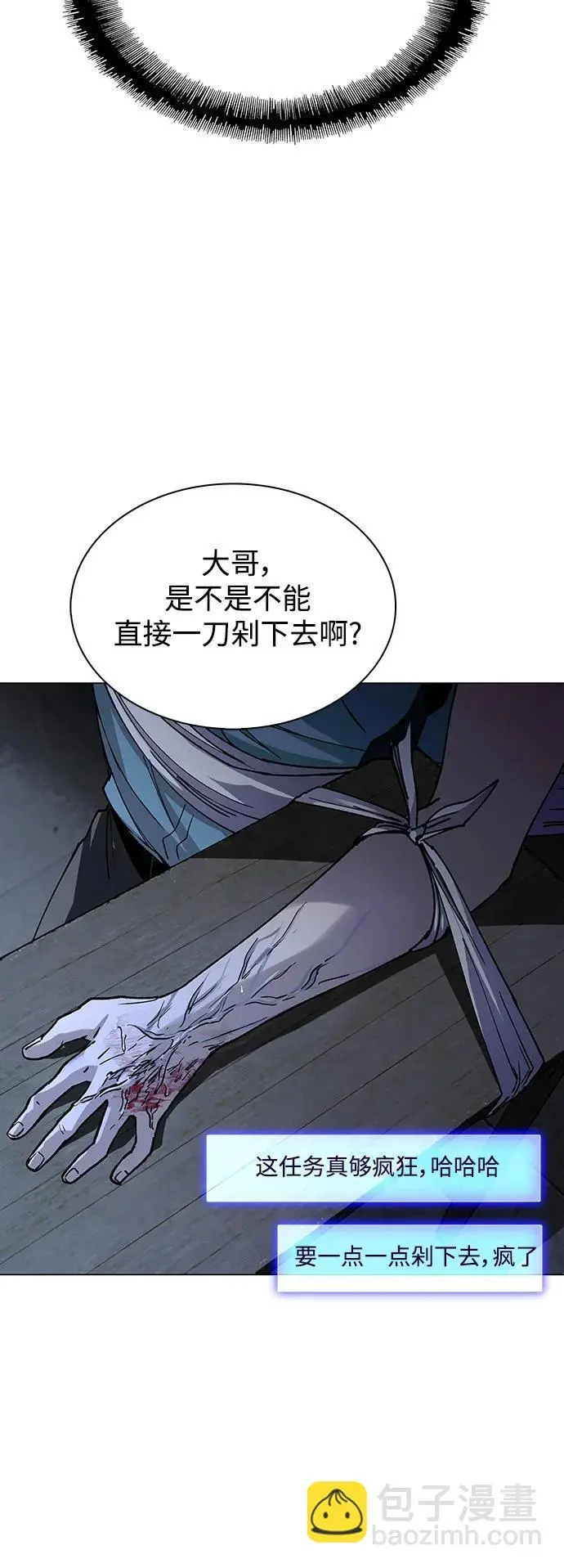 第28话 第20页