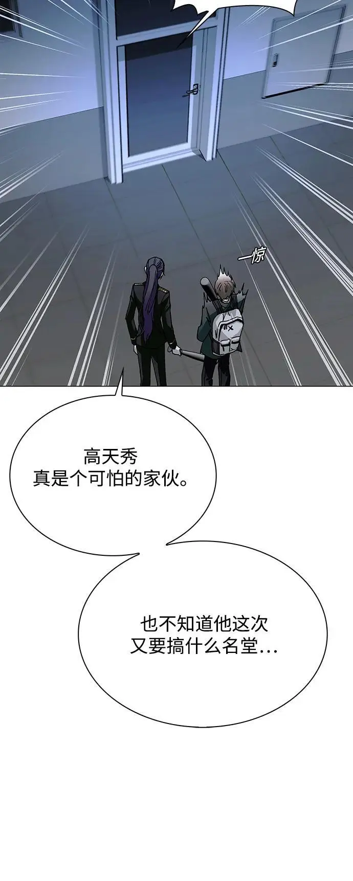 第28话 第24页