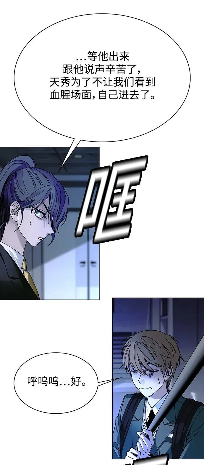 第28话 第25页