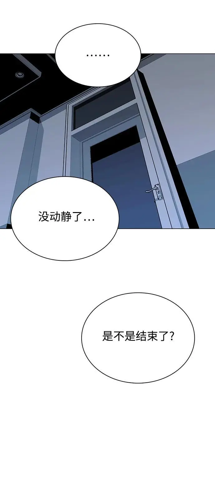 第28话 第28页