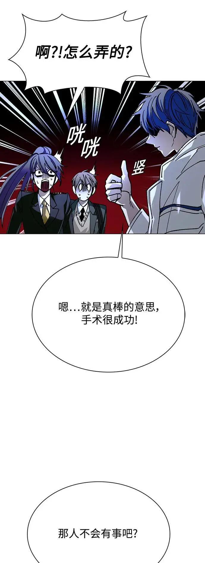 第28话 第33页