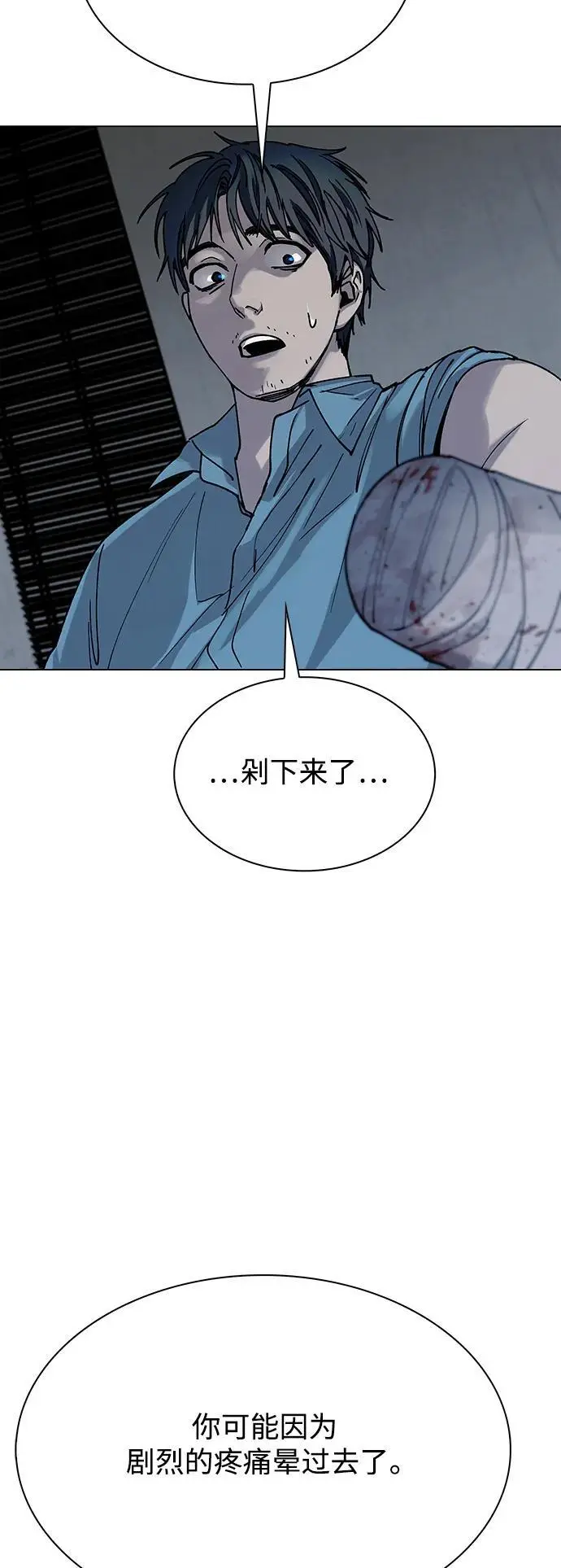 第28话 第37页