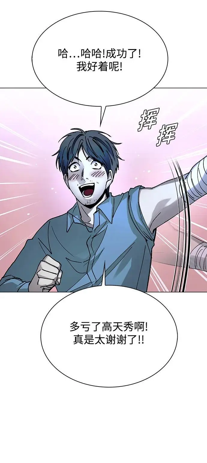 第28话 第39页