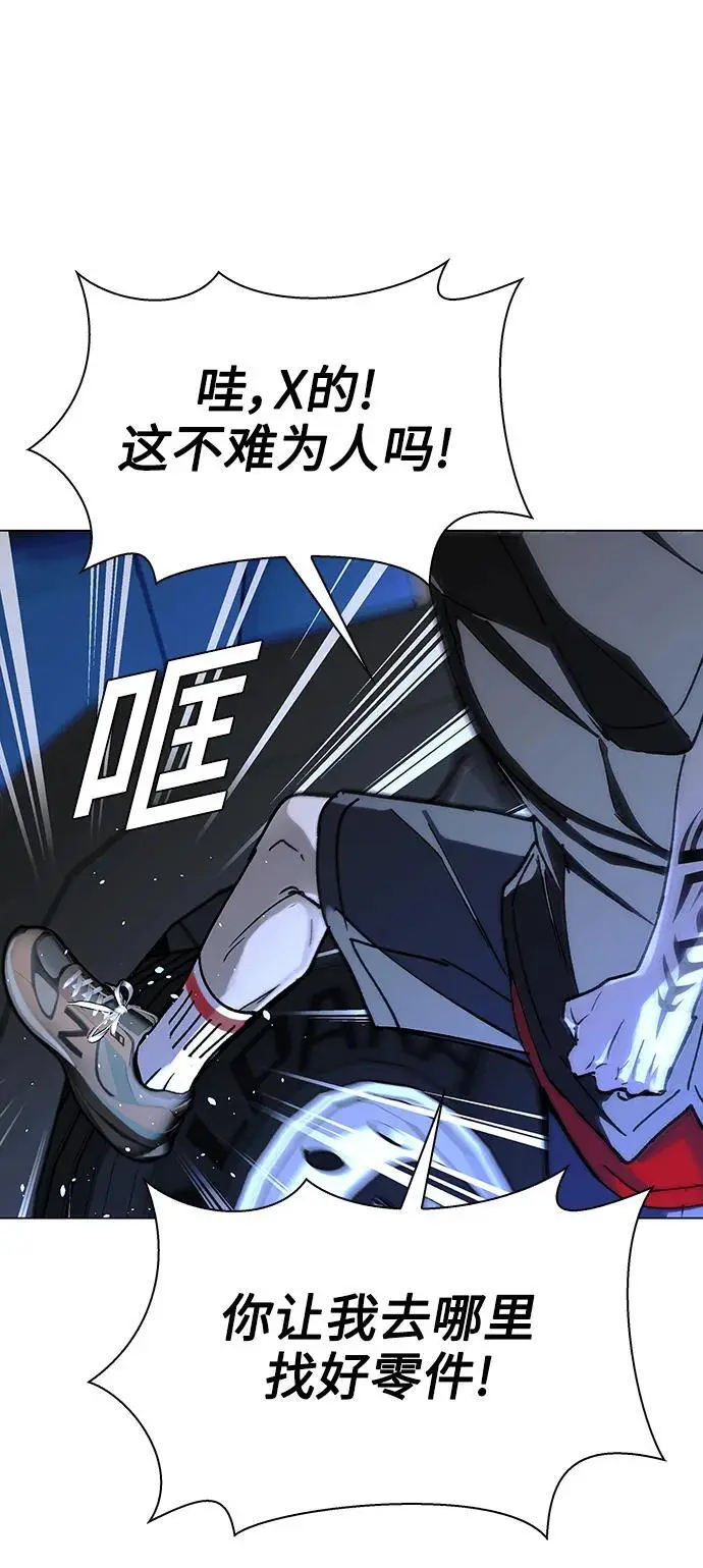第28话 第43页