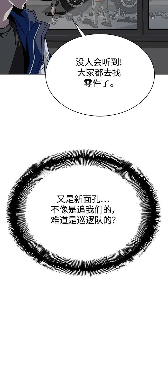 第28话 第46页