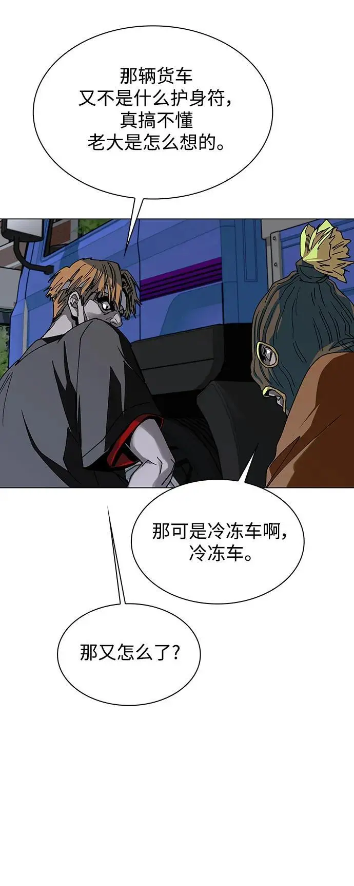 第28话 第47页