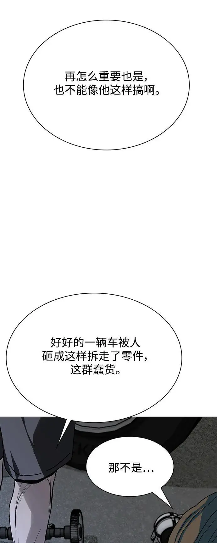 第28话 第49页