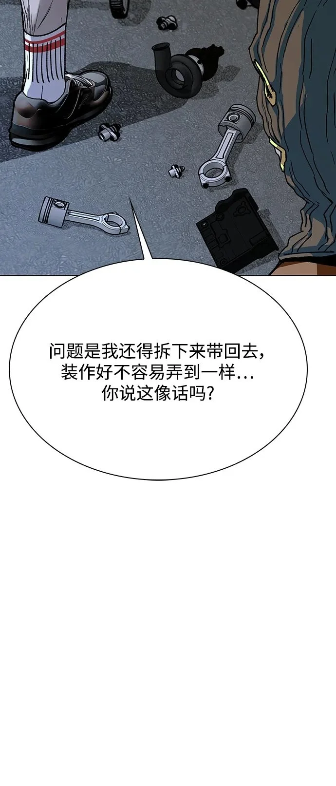 第28话 第50页