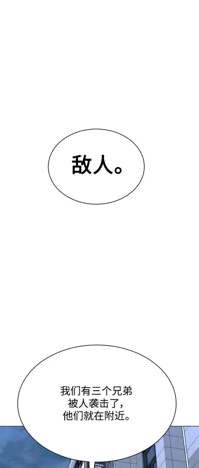 第28话 第66页