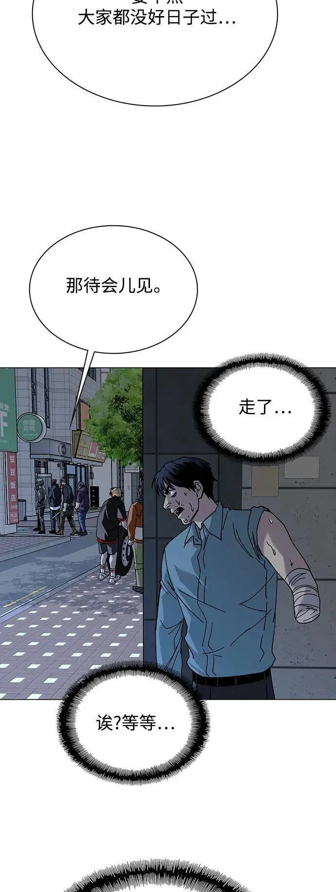 第28话 第70页