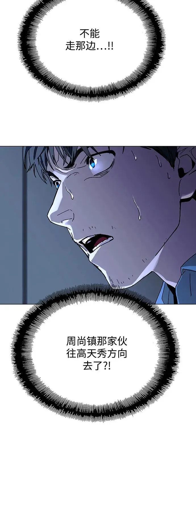 第28话 第71页
