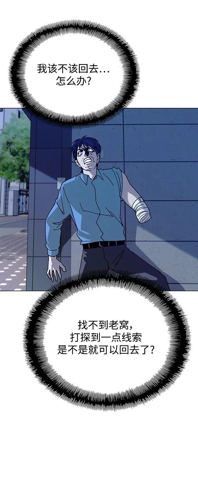 第28话 第72页