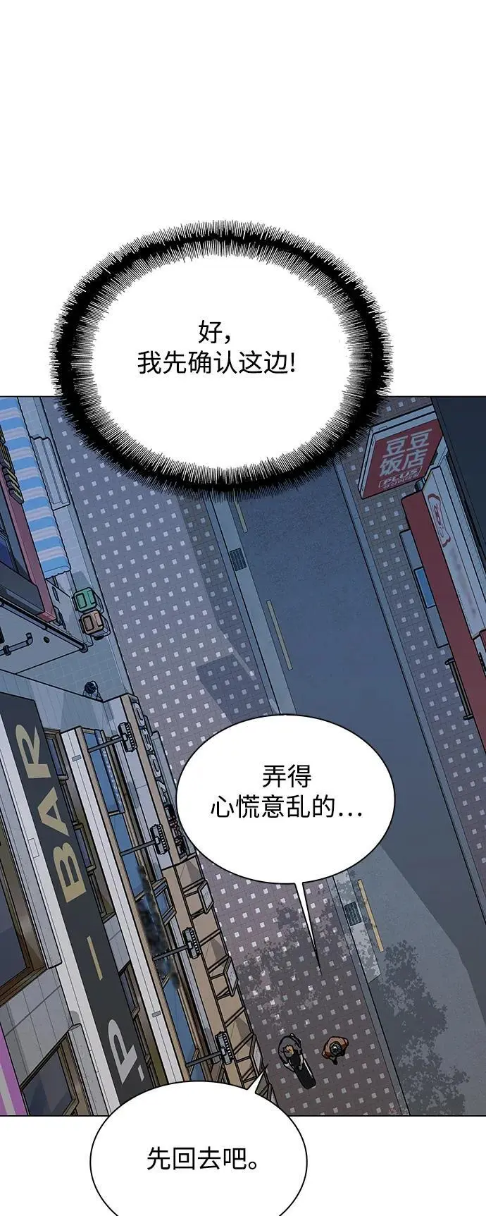第28话 第73页