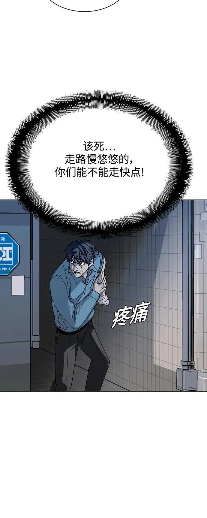 第28话 第74页