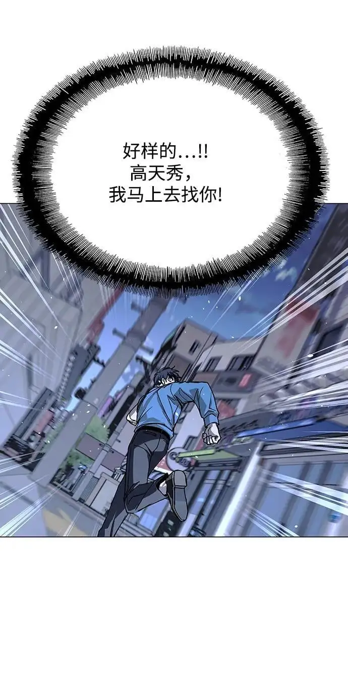 第28话 第76页