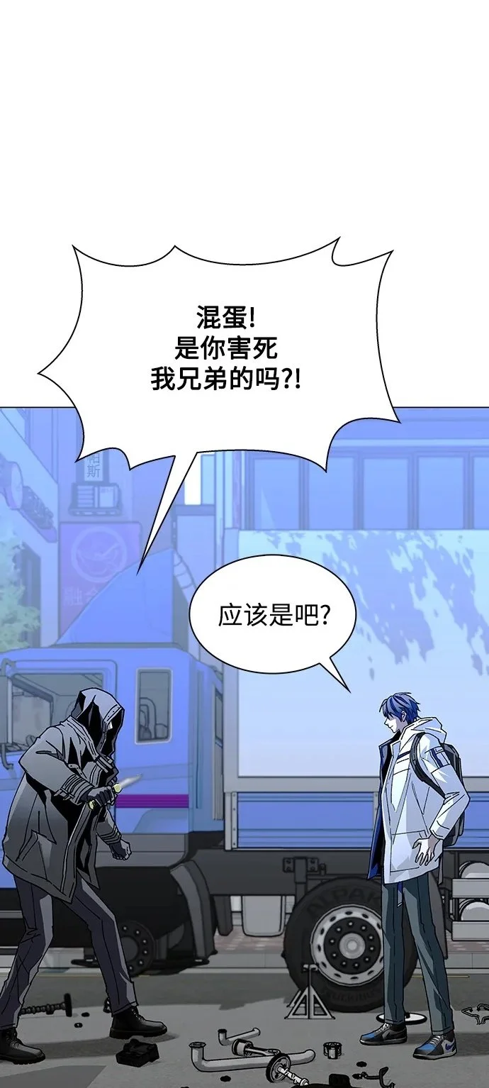 第29话 第2页