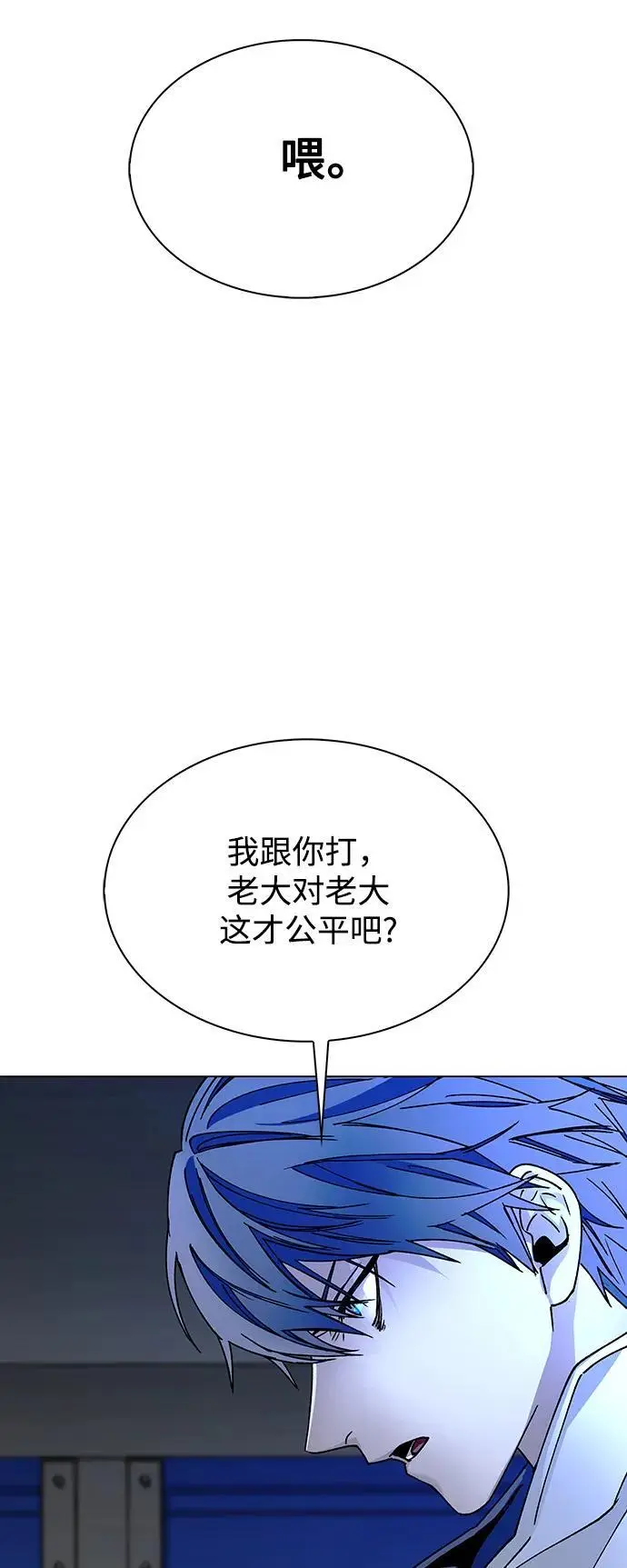 第29话 第6页