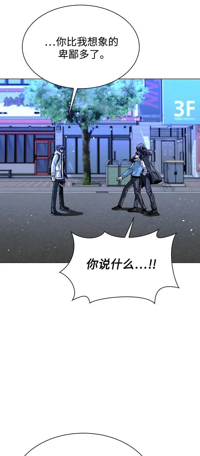 第29话 第14页
