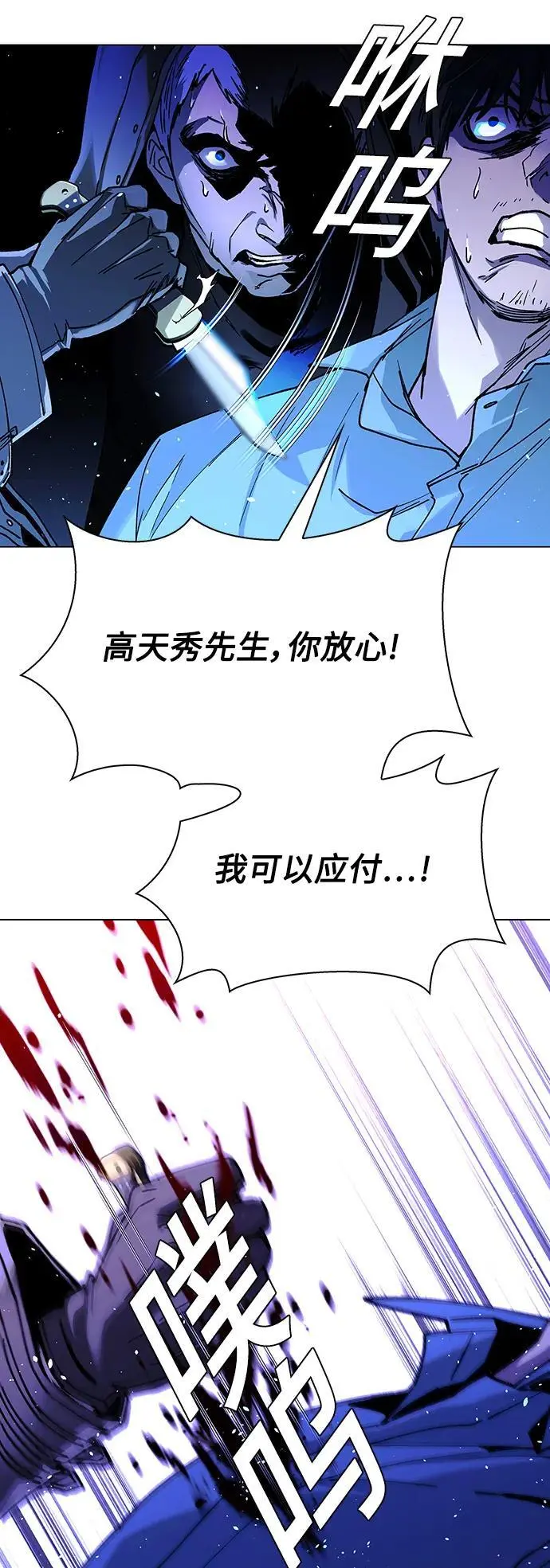 第29话 第18页
