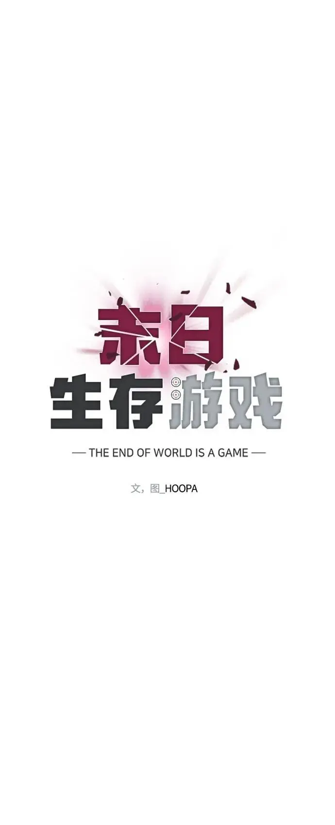 第29话 第26页