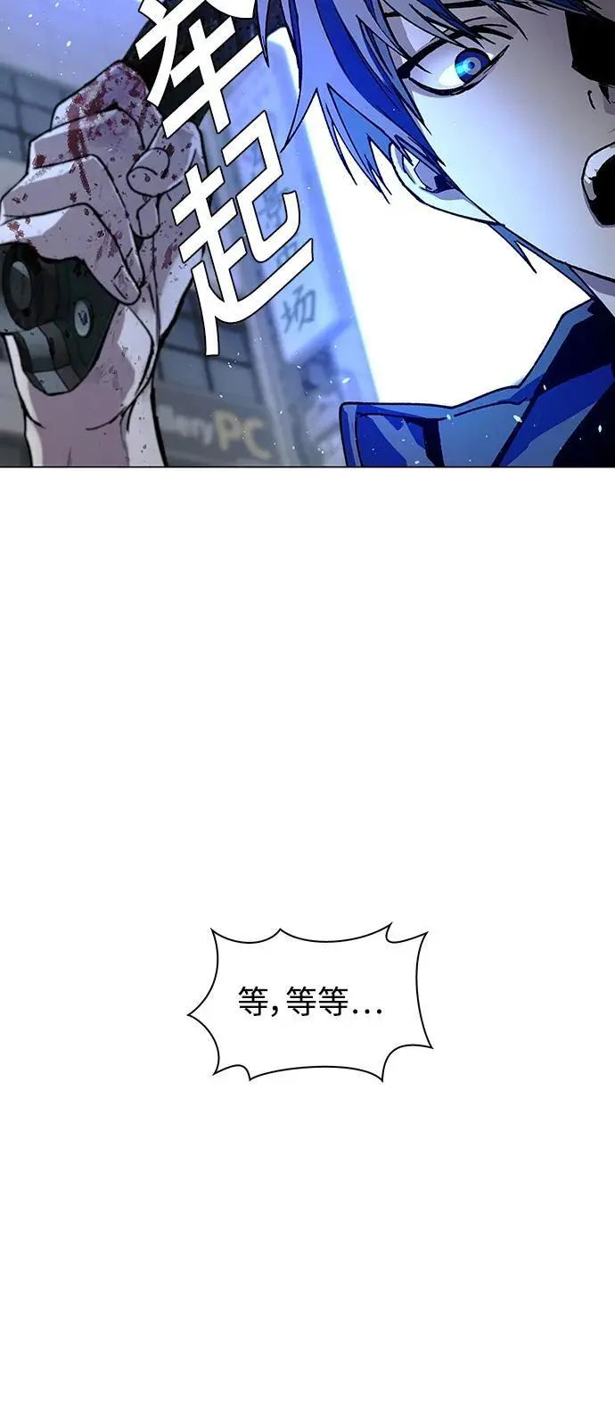 第29话 第30页