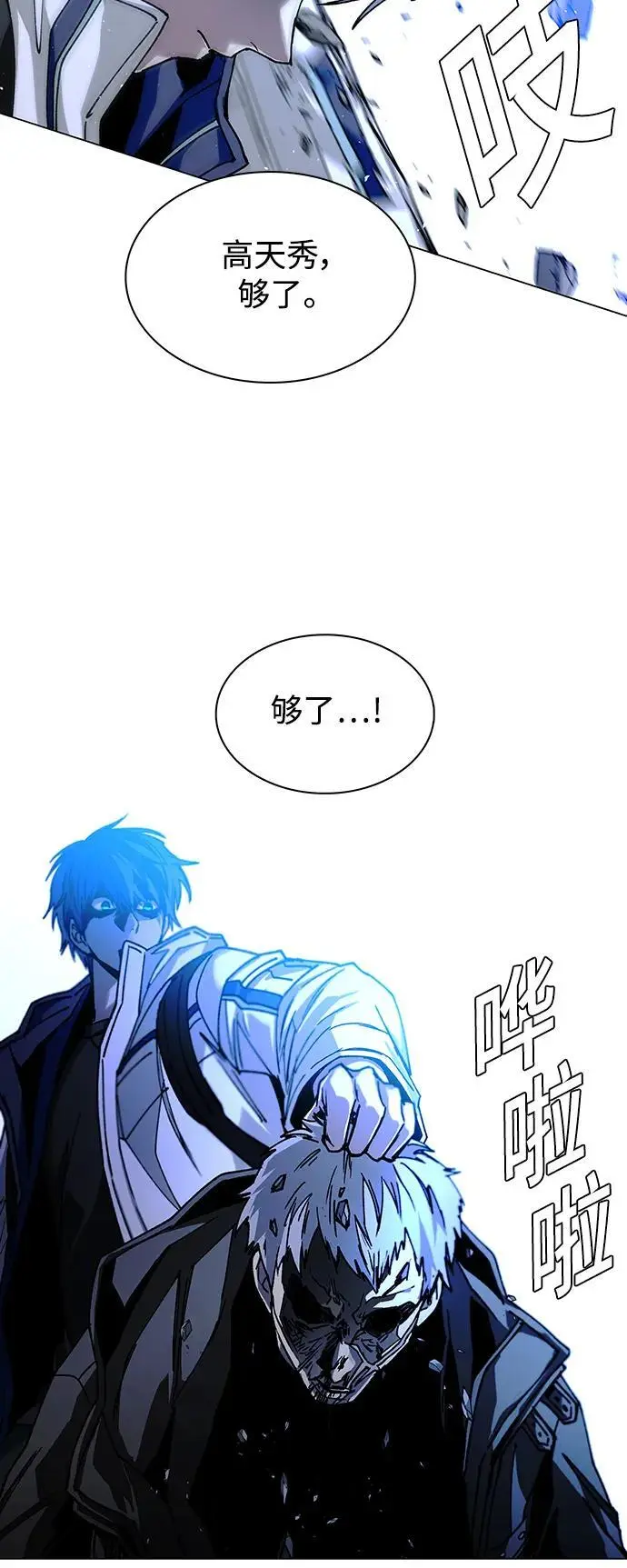 第29话 第39页