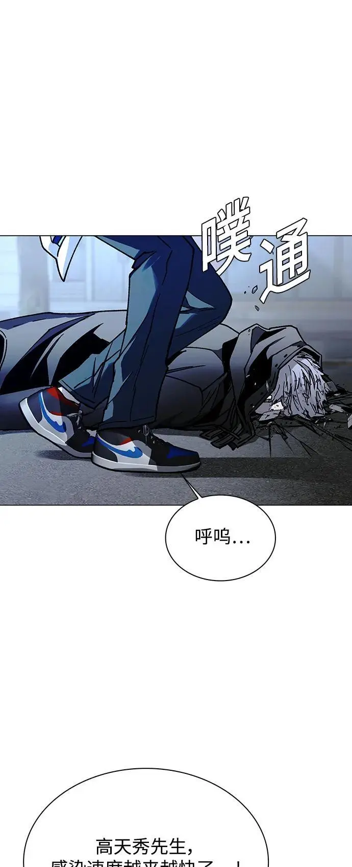第29话 第40页