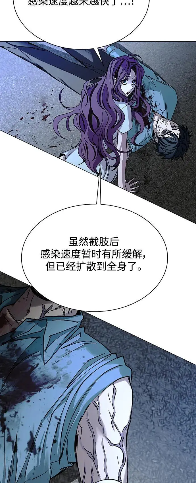 第29话 第41页