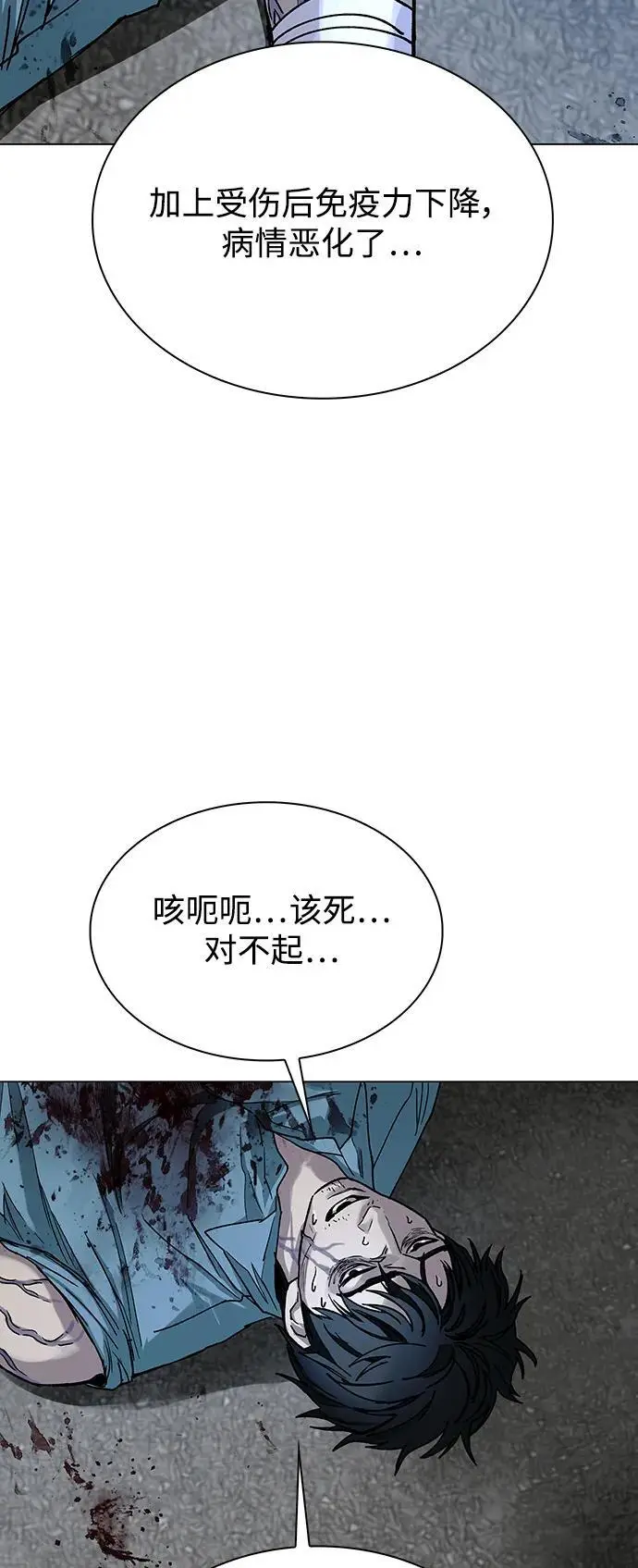 第29话 第42页