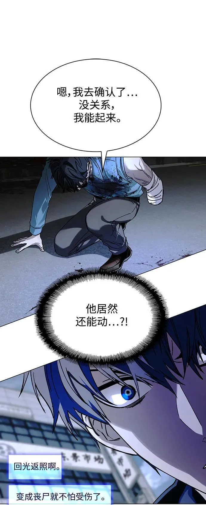 第29话 第44页
