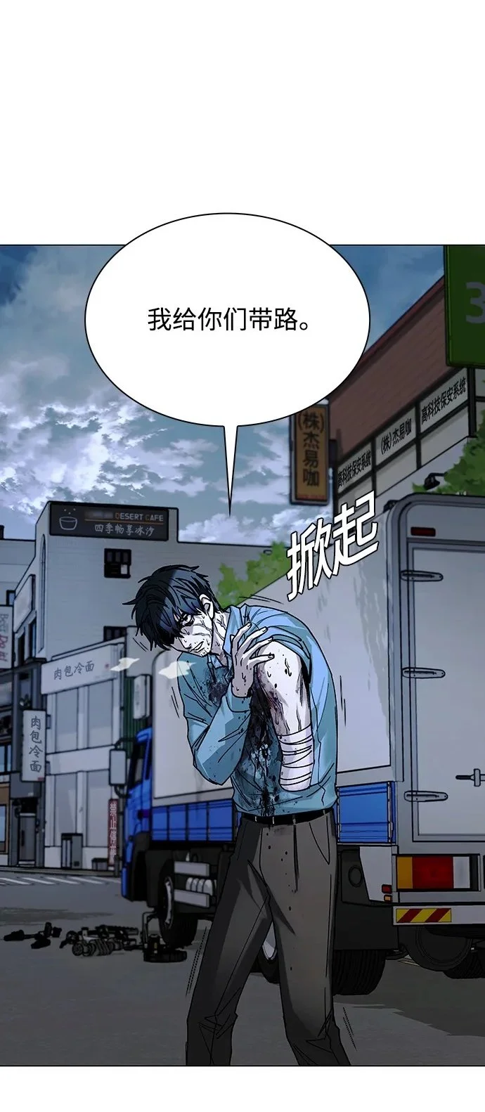 第29话 第45页