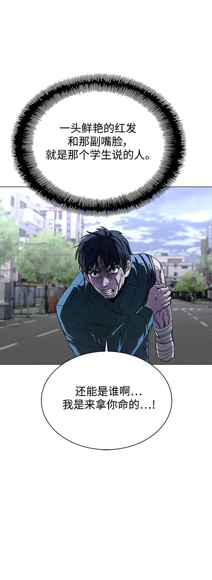 第29话 第53页