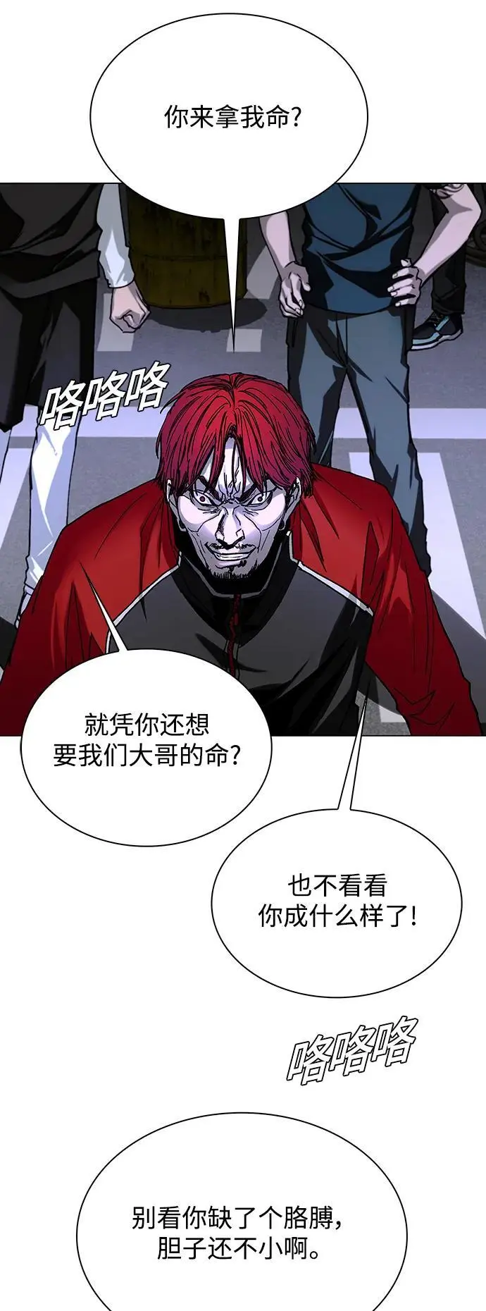 第29话 第54页