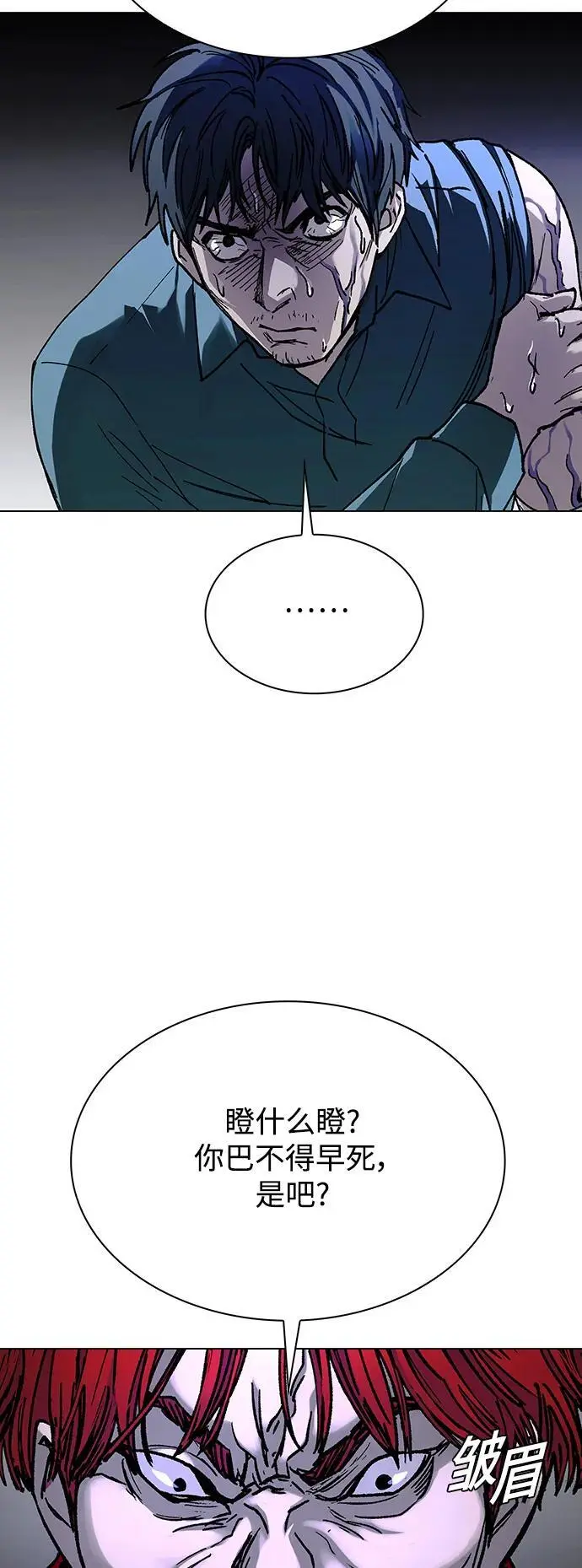 第29话 第55页