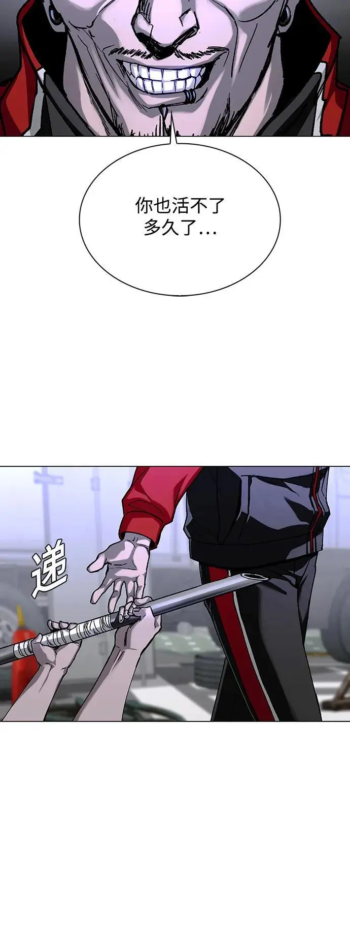 第29话 第56页