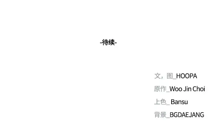 第29话 第71页