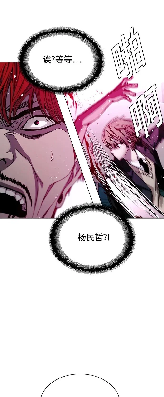 第30话 第2页