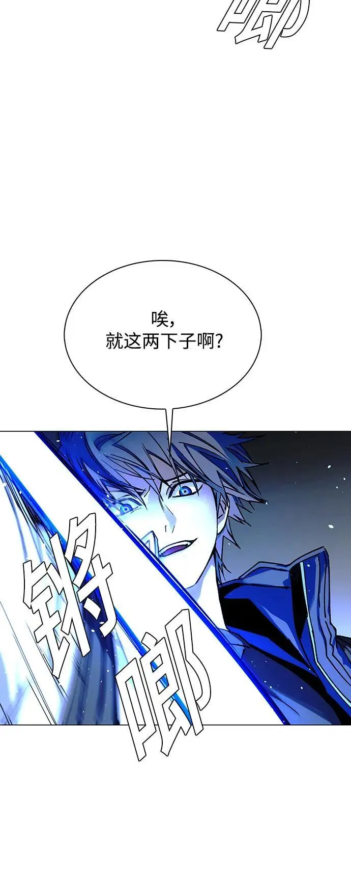 第30话 第11页