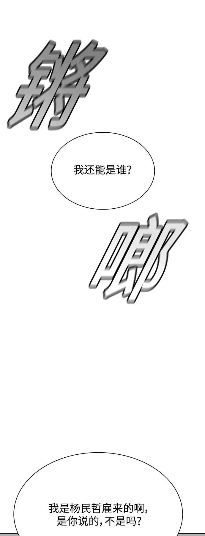 第30话 第13页