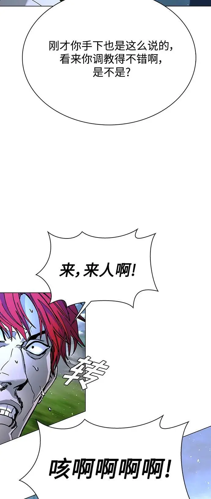 第30话 第16页
