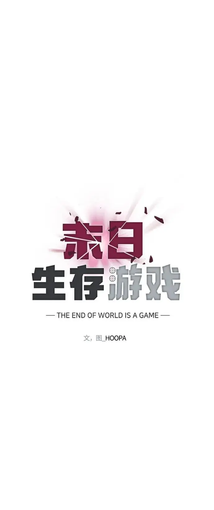 第30话 第21页